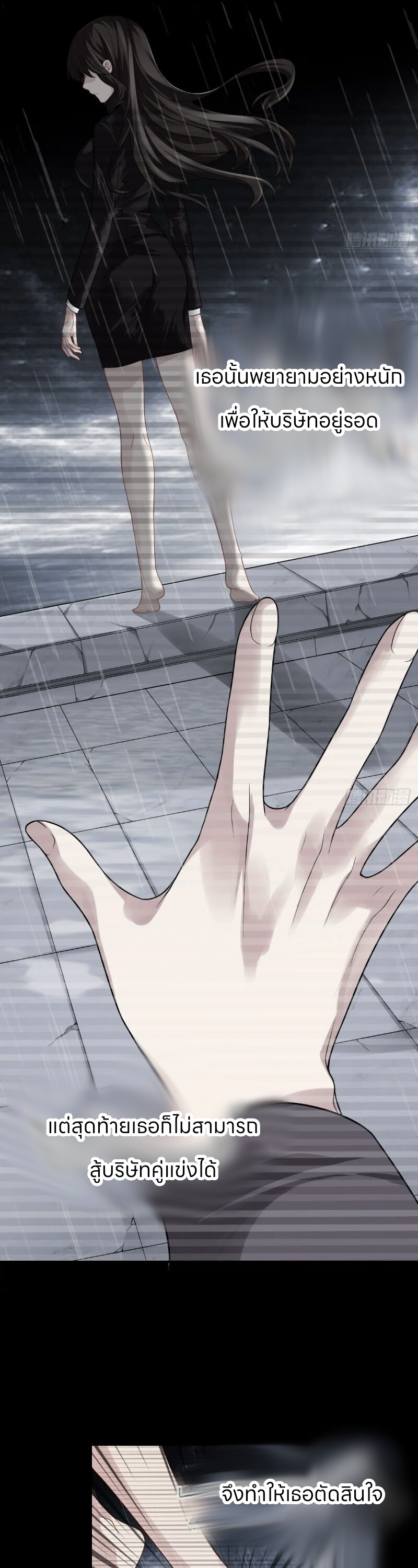 ระบบแห่งการแกล้งสุดแกร่ง ตอนที่ 3 หน้า 5