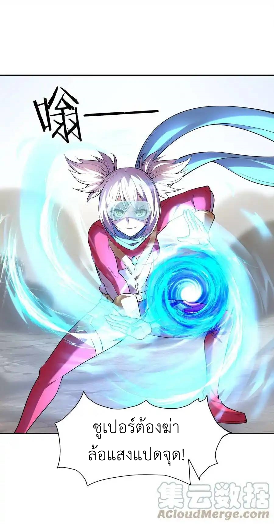 My Harem Is Entirely Female Demon Villains ตอนที่ 54 หน้า 19