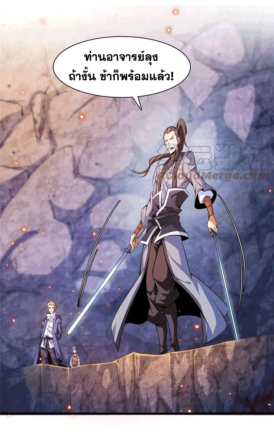 Library Of Heaven's Path ตอนที่ 158 หน้า 11