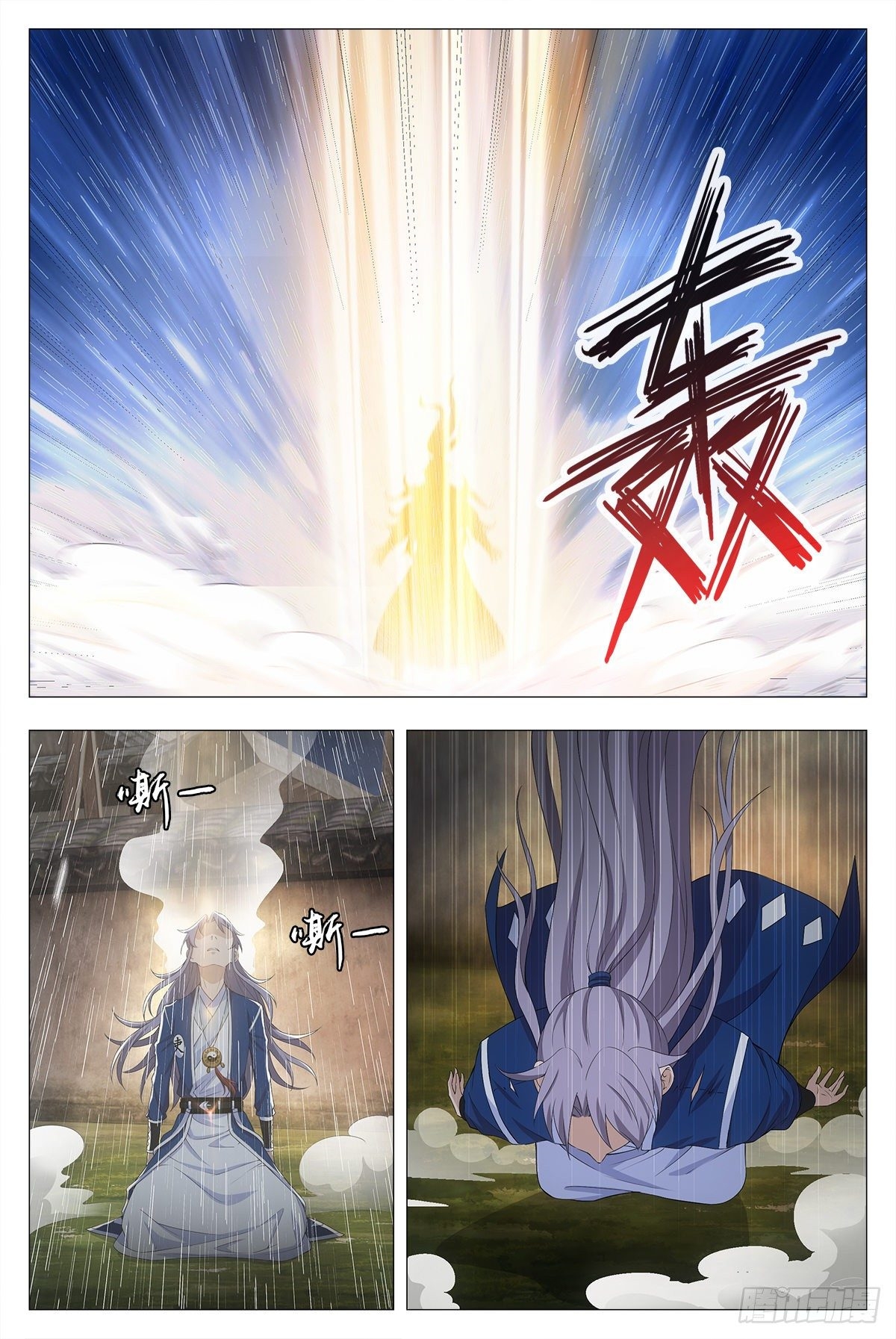 Great Zhou Immort Officials - ข้าราชการอมตะ ตอนที่ 16 หน้า 20