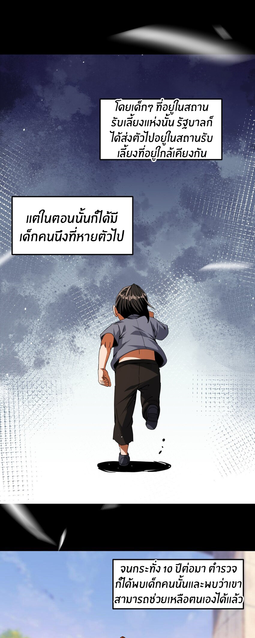 During the live broadcast, I proposed to the female ghost - she really agreed?! ตอนที่ 33 หน้า 32