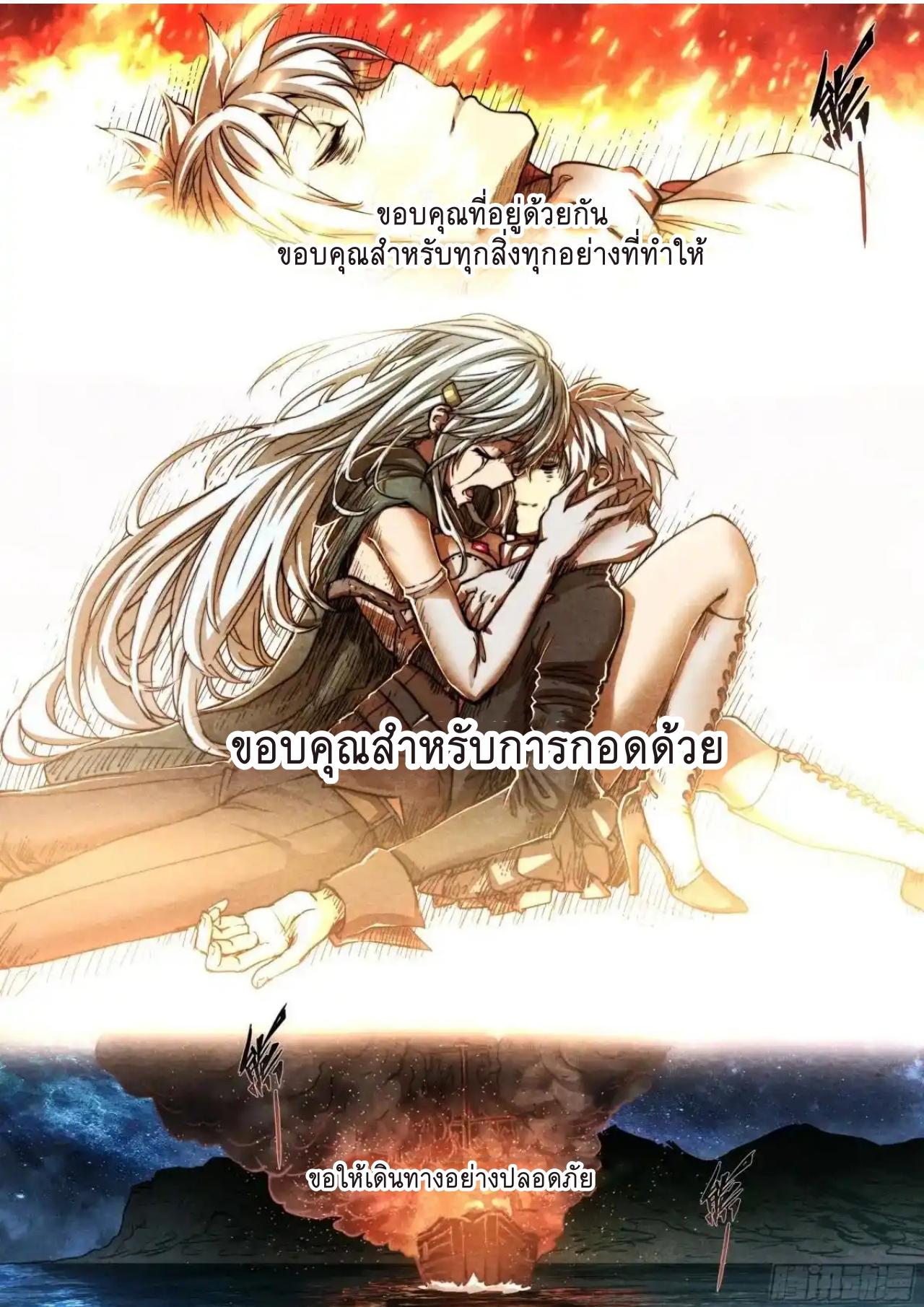 Apocalypse Forecast ตอนที่ 152 หน้า 9