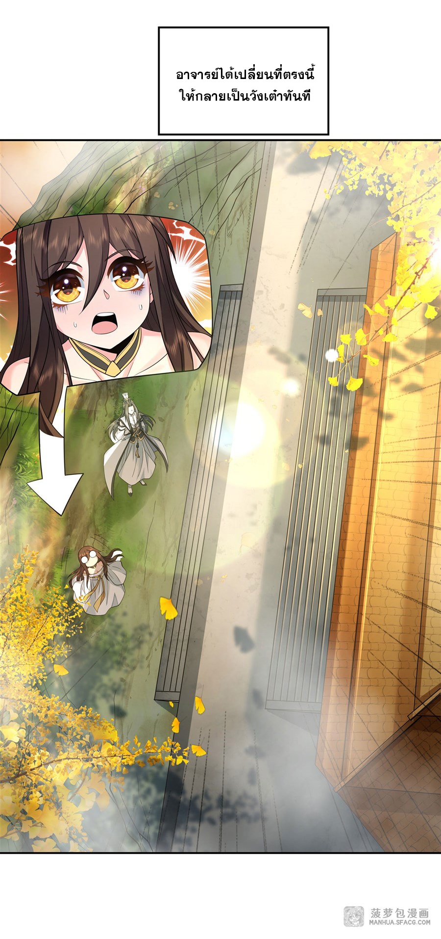 ศิษย์ของข้าล้วนมีอนาคตที่ยิ่งใหญ่ (ชนจีน) ตอนที่ 5 หน้า 7