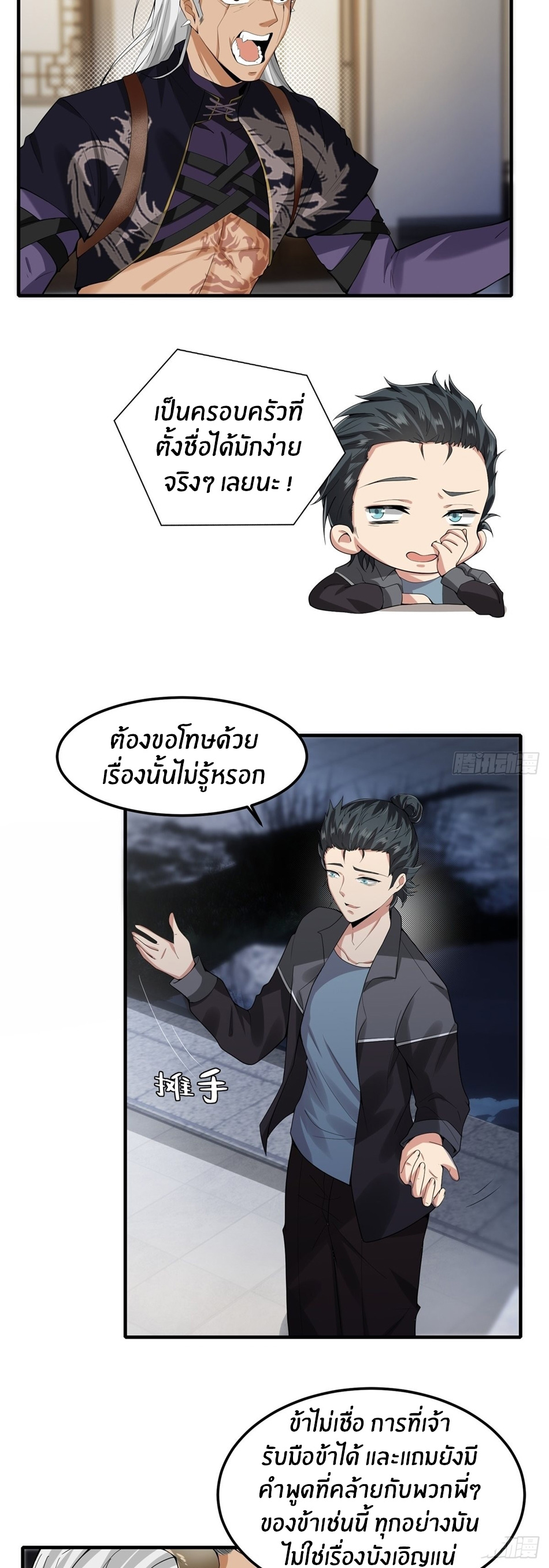 ขอล่ะอย่าเป็นที่ 1 เลย ตอนที่ 73 หน้า 17