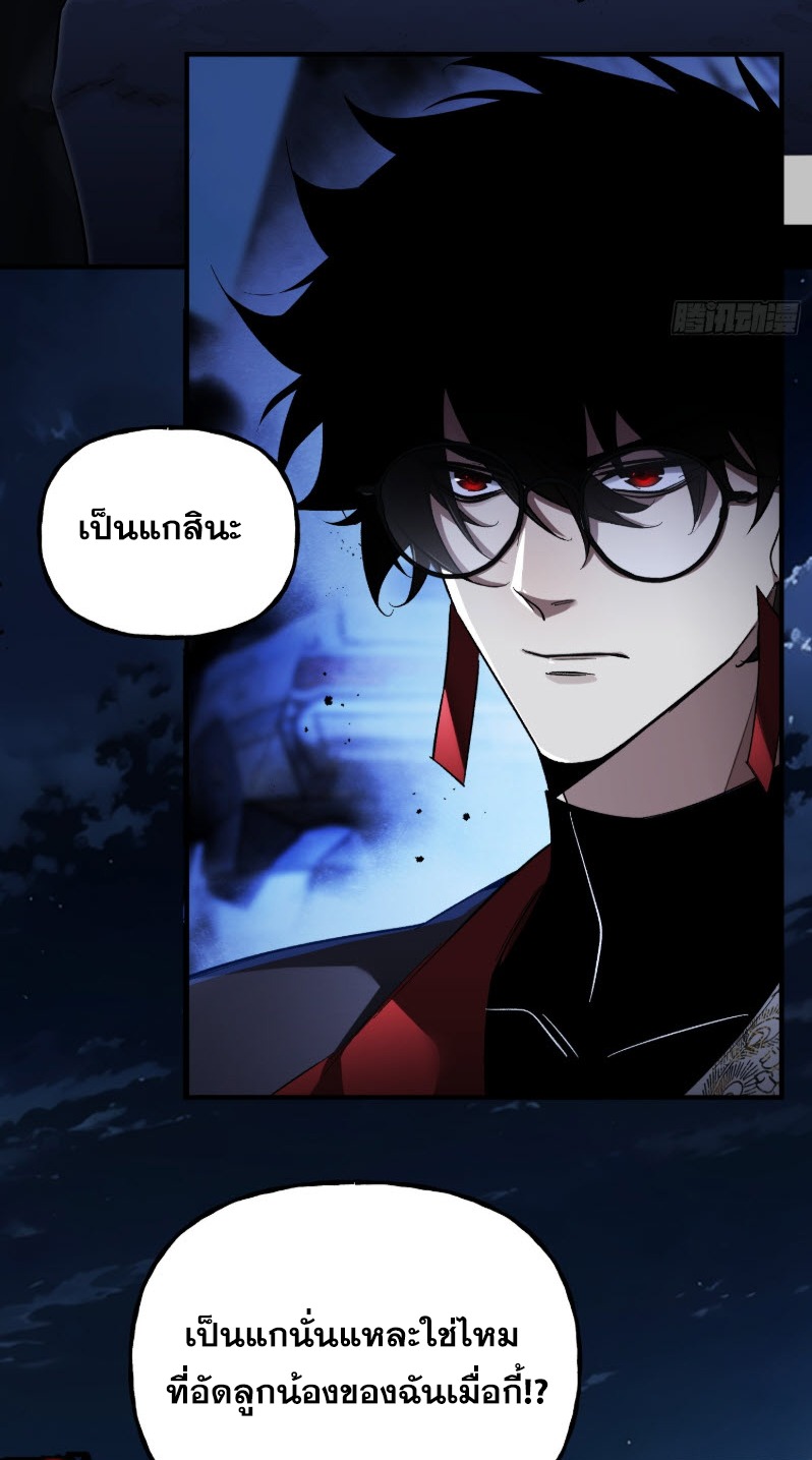 ไซเบอร์เซียน: ข้าเกิดใหม่เพื่อครองจุดสูงสุด ตอนที่ 5 หน้า 4