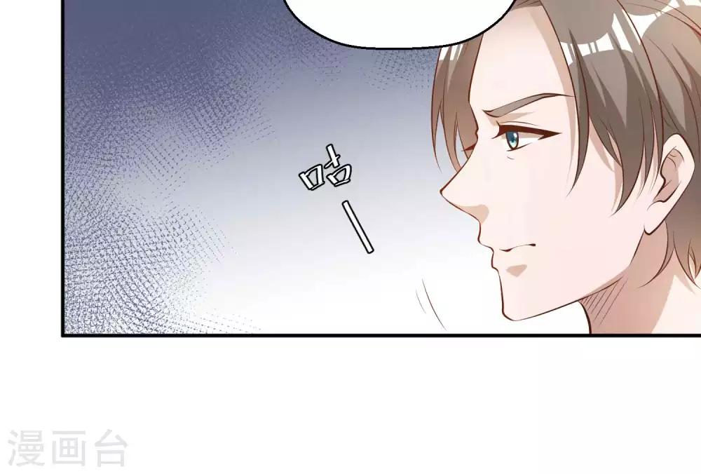 God Fisherman ตอนที่ 39 หน้า 5