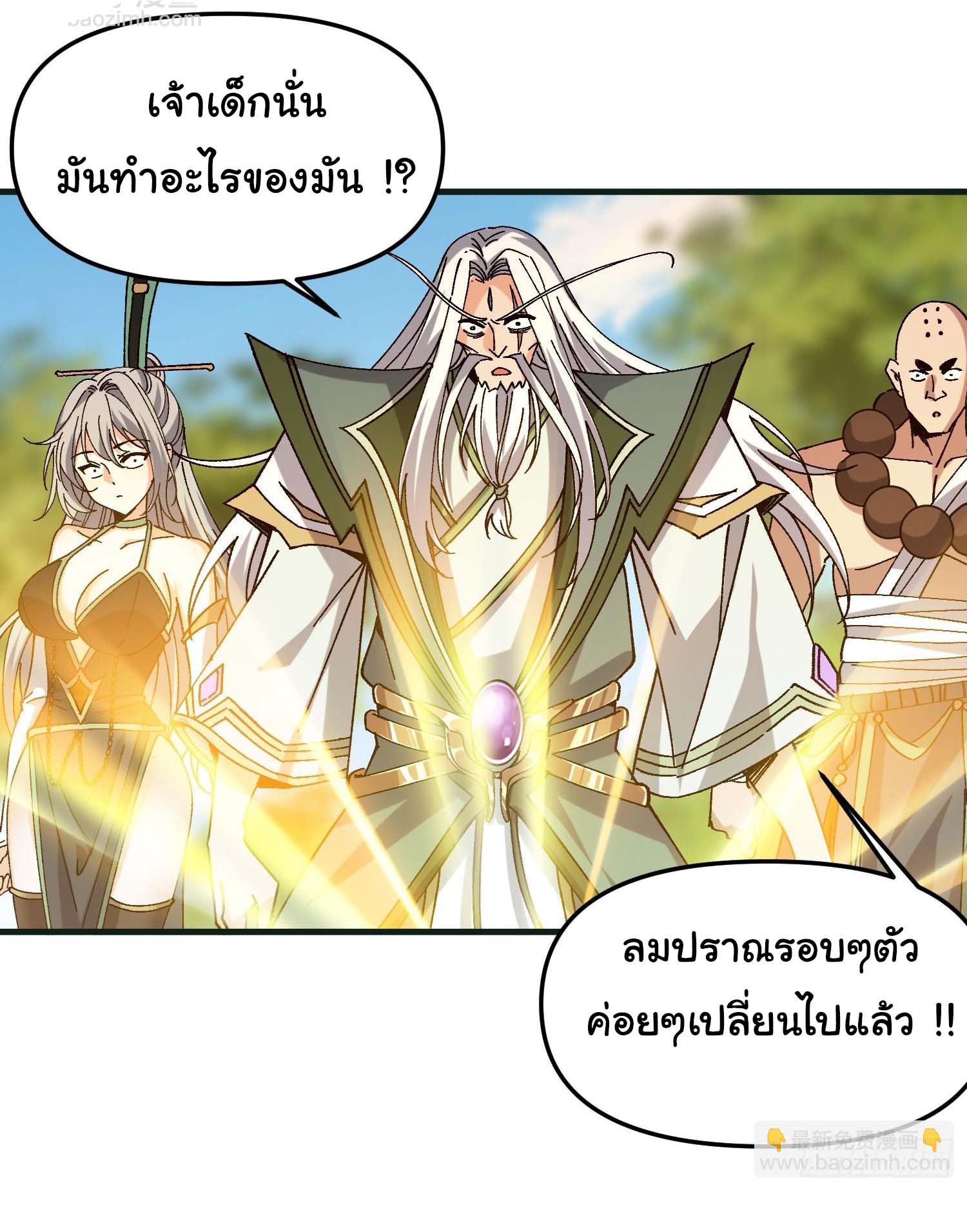 ข้ามันอ่อนแอต้องอาศัยลูกศิษย์เพื่อเอาตัวรอด ตอนที่ 1 หน้า 51