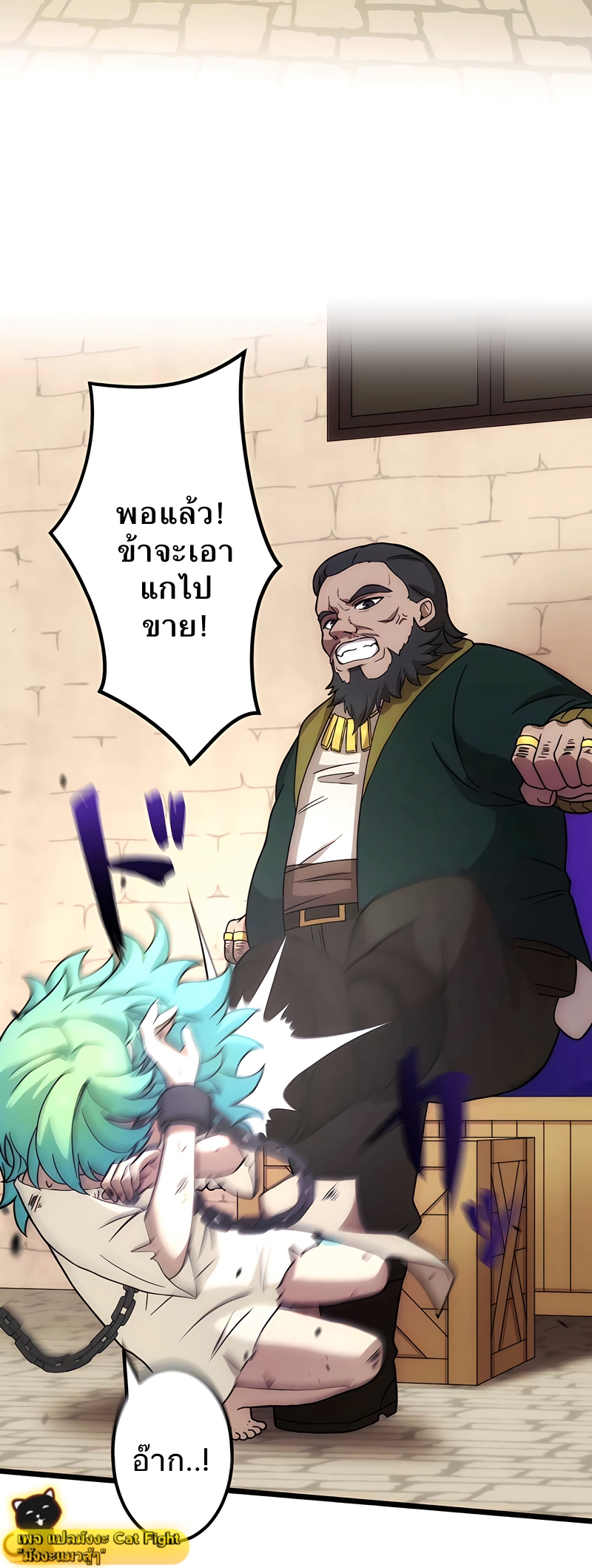 ฉันกลับชาติมาเกิดใหม่เป็นก็อบลินระดับ SSS ตอนที่ 3 หน้า 31