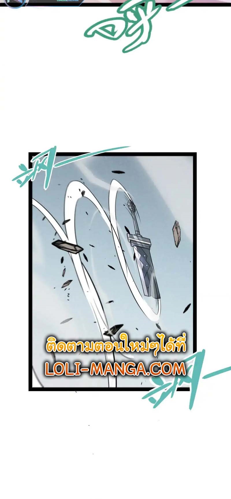 จอมโจรเงาแห่งแดนสวรรค์ ตอนที่ 1 หน้า 47