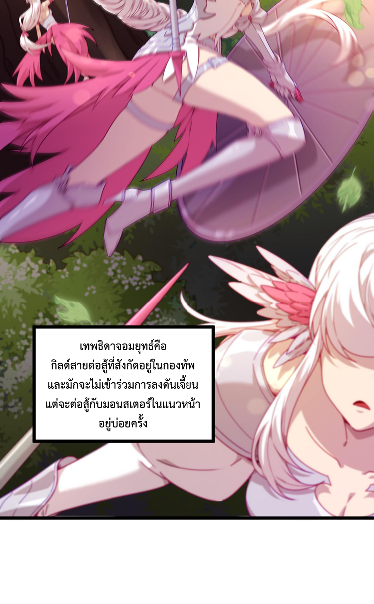 เกมบุกโลก ตอนที่ 14 หน้า 6