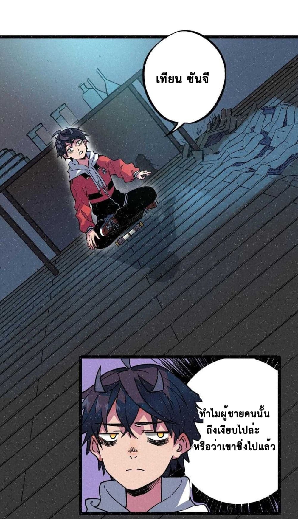 The Strong, The Few, True Cultivators on Campus : วิทยาเขตผู้ฝึกฝนวิญญาณที่แท้จริง ตอนที่ 5 หน้า 31