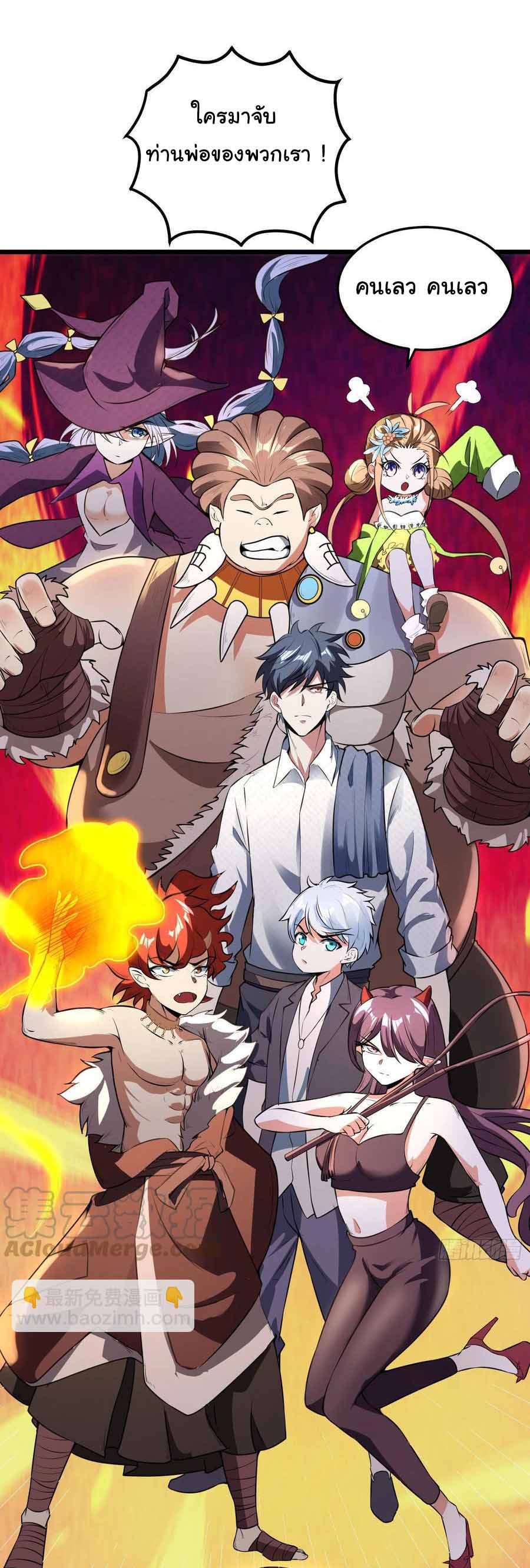 สายเลือดของข้าคือราชันย์ทั้ง 7 ตอนที่ 5 หน้า 29