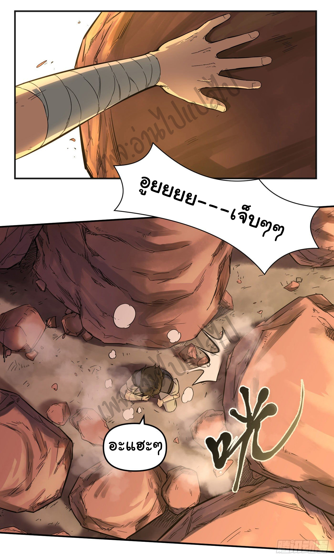 Valkyrie Supreme ตอนที่ 19 หน้า 11