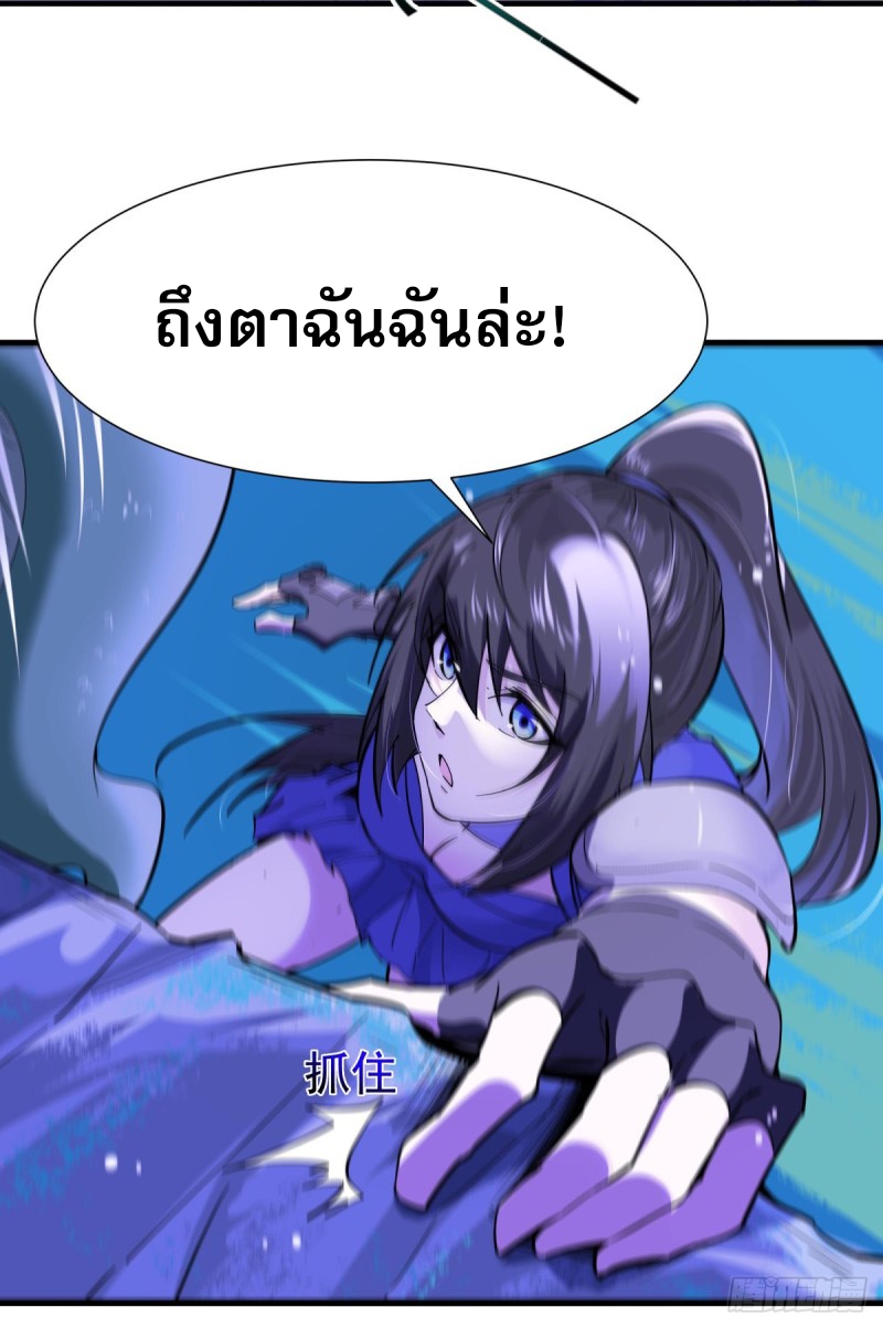 Rebirth City Deity - การเกิดใหม่ของเทพเซียนแห่งนคร ตอนที่ 20 หน้า 32
