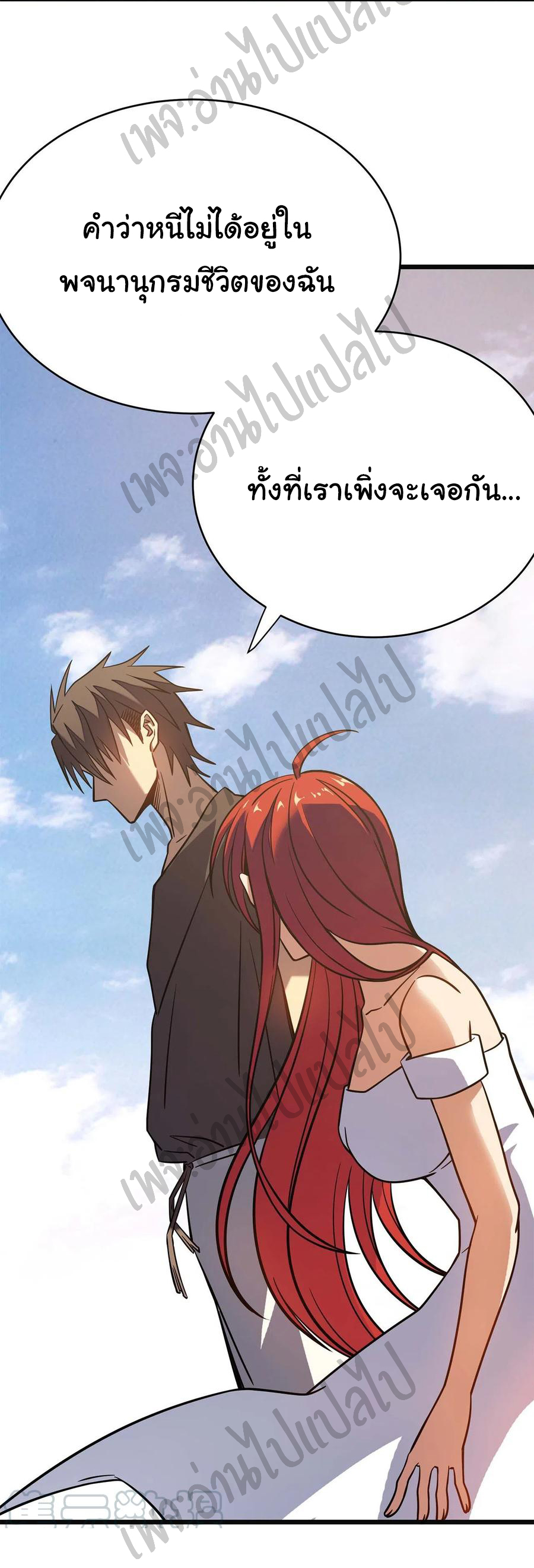 I killed the gods in another world ตอนที่ 10 หน้า 13