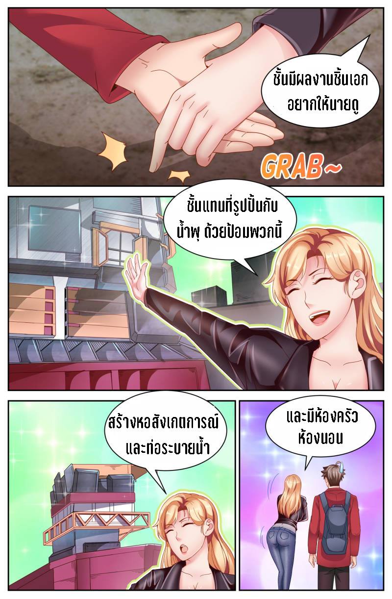 เจียงเฉิน ตอนที่ 48 หน้า 4