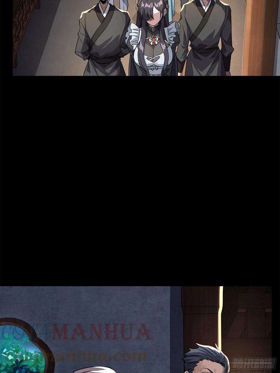 Legend of Star Genera ชนจีน ตอนที่ 101 หน้า 49