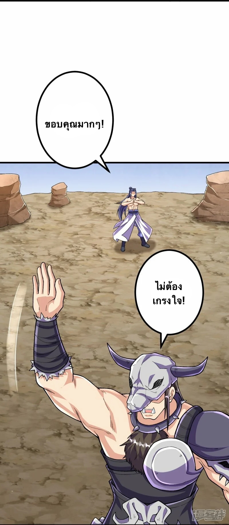 บรรพบุรุษผู้ขัดเกลากายา (ทันจีน) ตอนที่ 125 หน้า 3