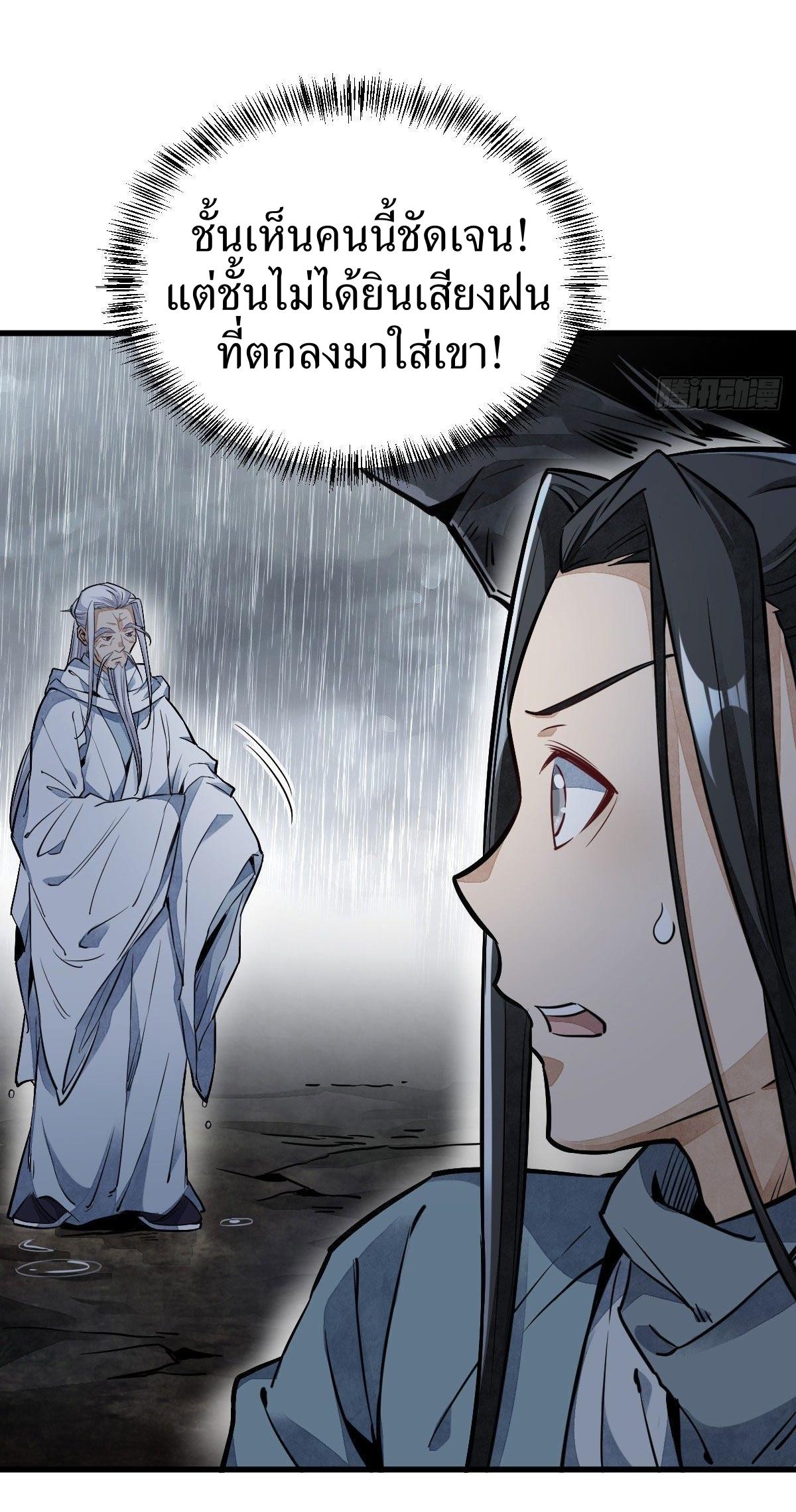 Lan Ke Qi Yuan ตอนที่ 33 หน้า 43