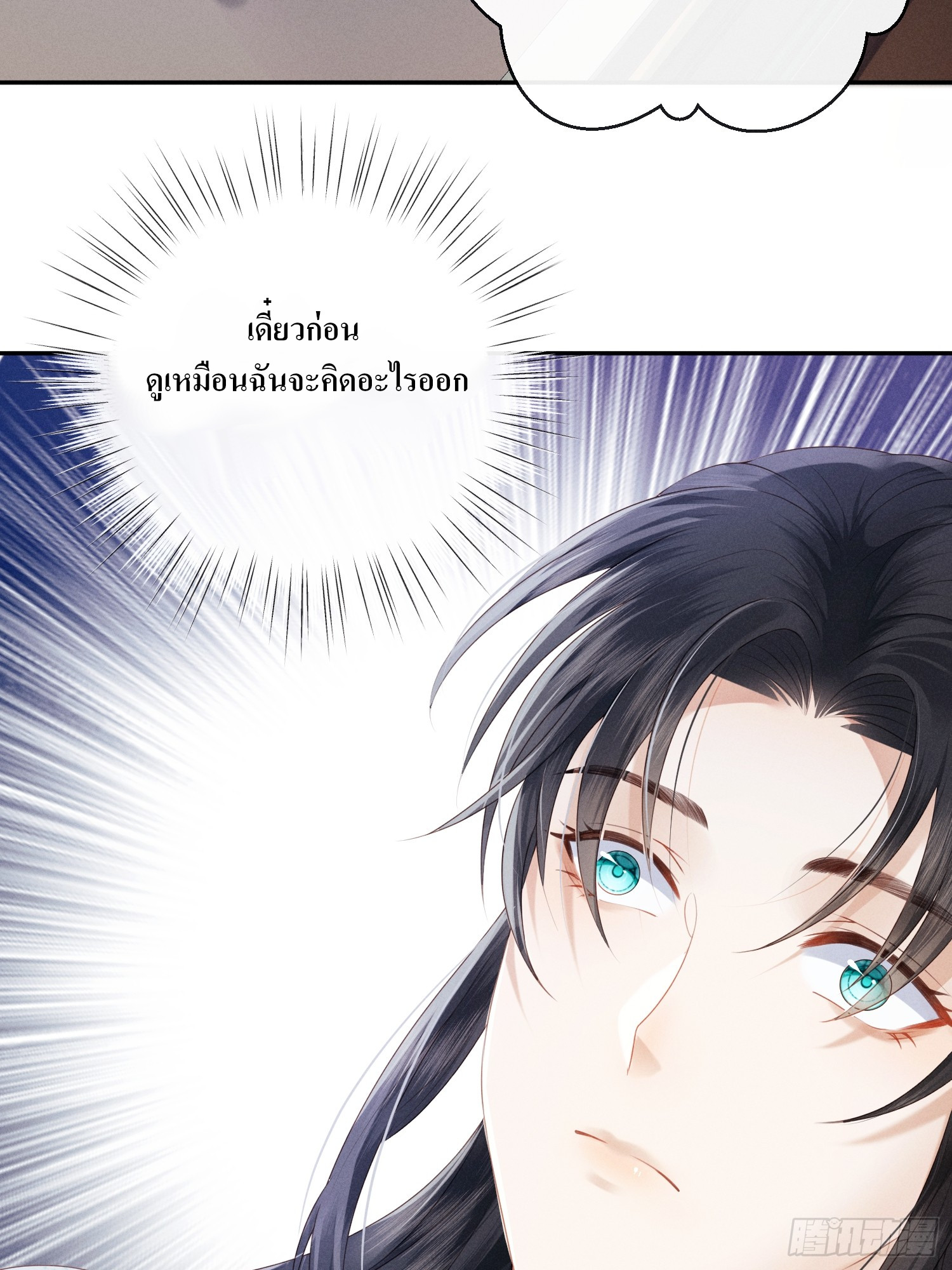 รังแกกันเกินไปแล้ว - You're disgusting! ตอนที่ 2 หน้า 28