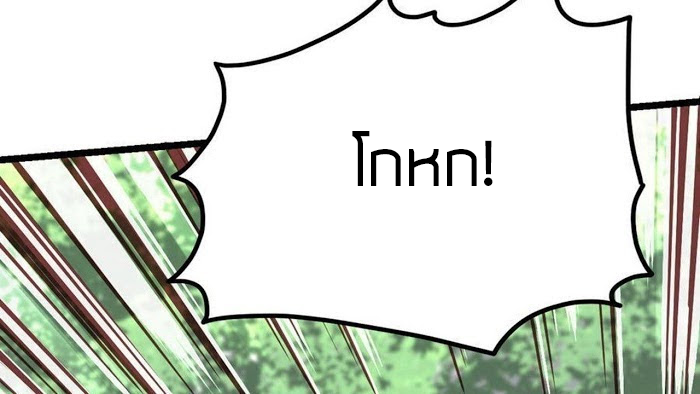 Peerless sword god เทพกระบี่ไรเทียมทาน ตอนที่ 13 หน้า 15