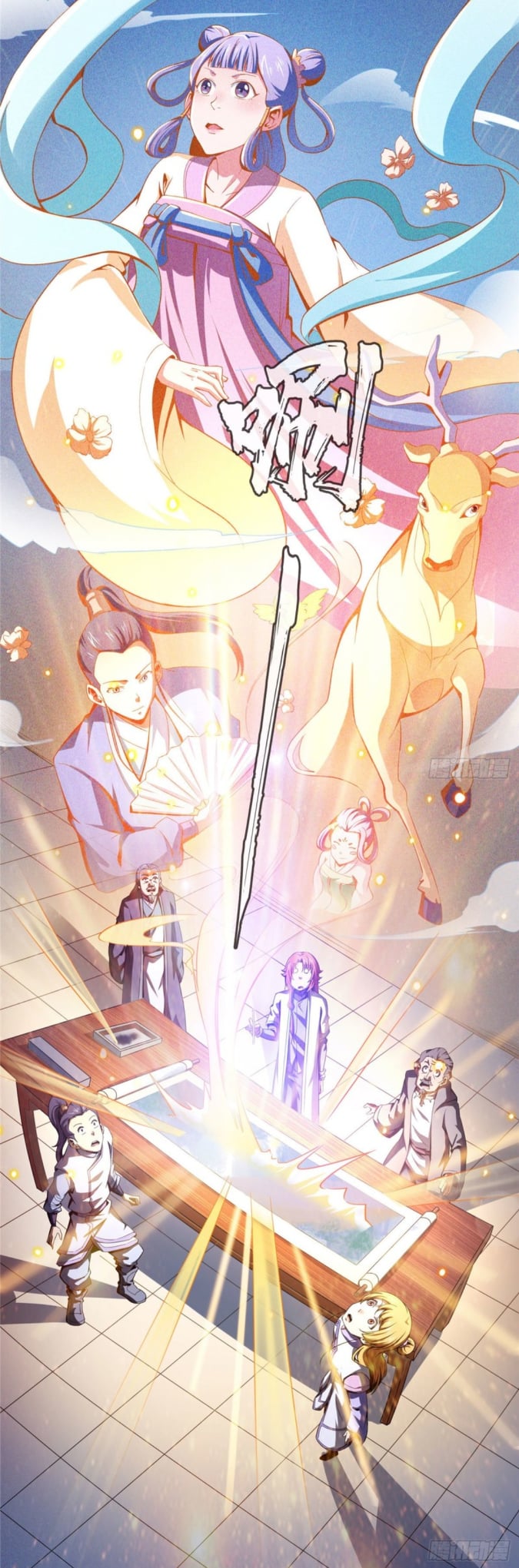 Library Of Heaven's Path ตอนที่ 96 หน้า 23