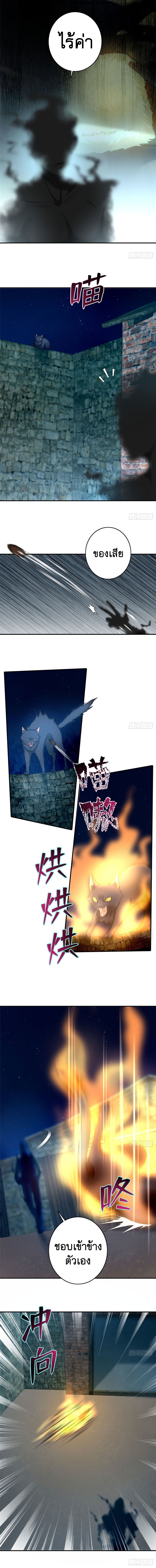 บุรุษไปรษณีย์ไม่จำกัด ตอนที่ 82 หน้า 7