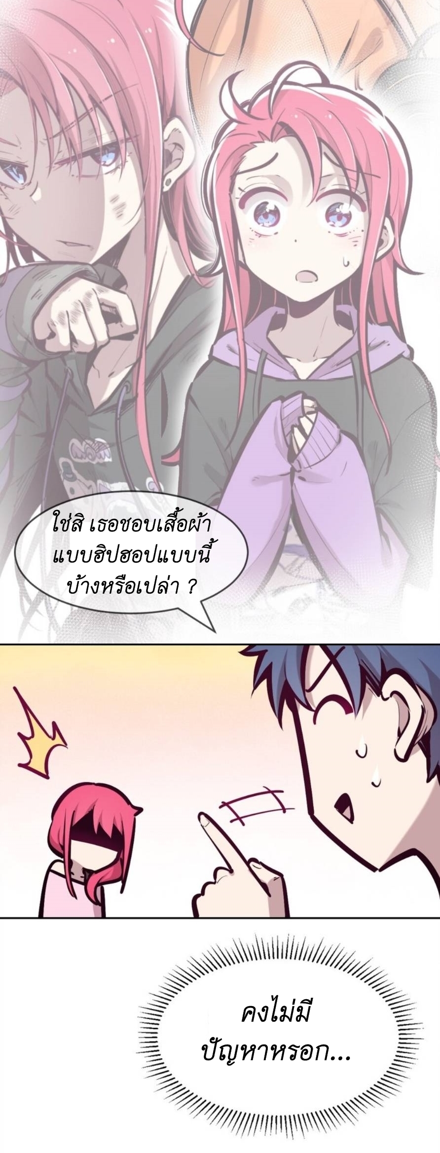 Demon x Angel can't get along! ตอนที่ 79 หน้า 70