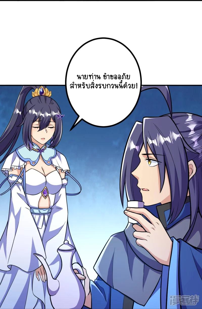 บรรพบุรุษผู้ขัดเกลากายา (ทันจีน) ตอนที่ 27 หน้า 15