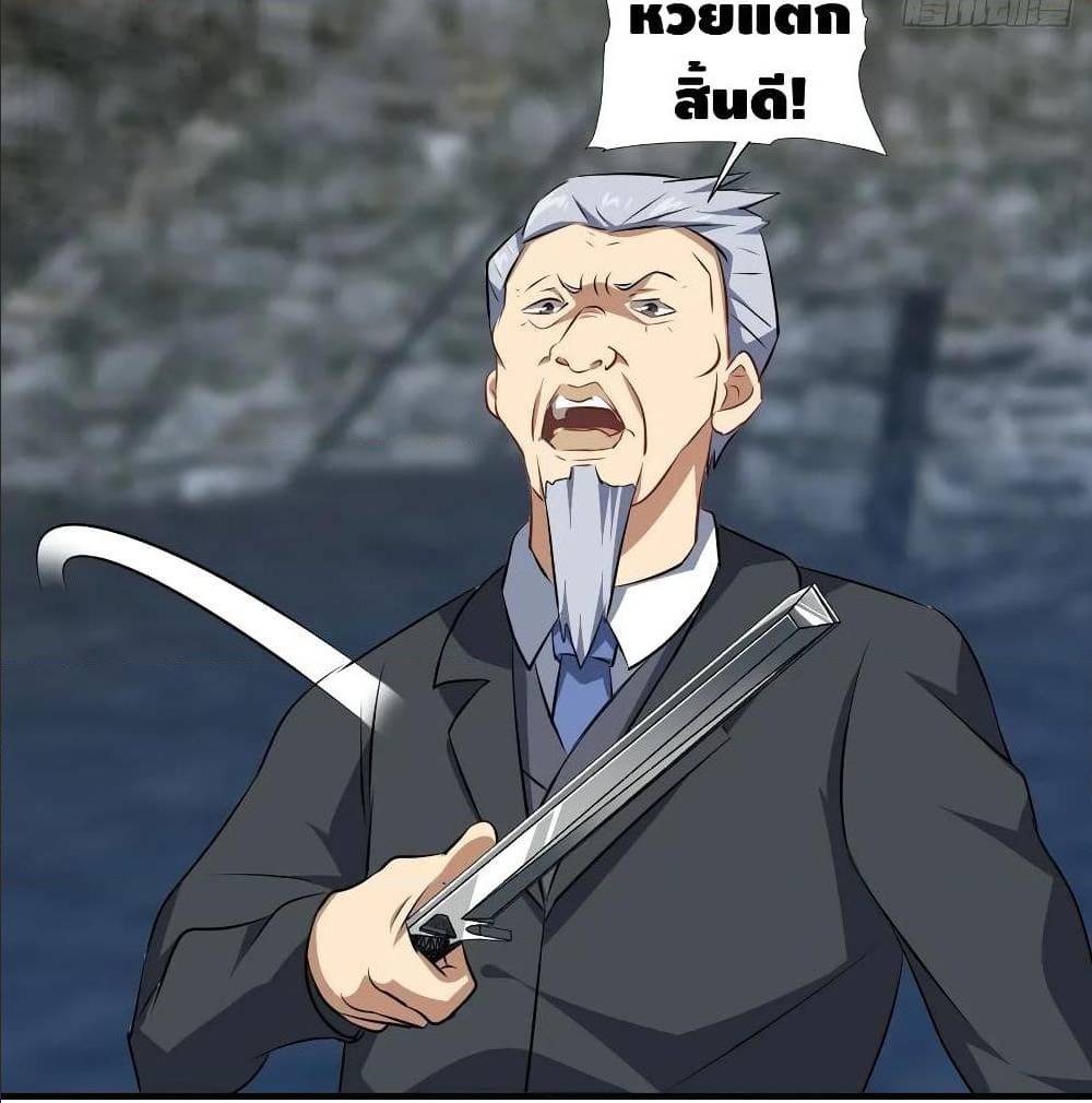 High energy strikes ตอนที่ 34 หน้า 50