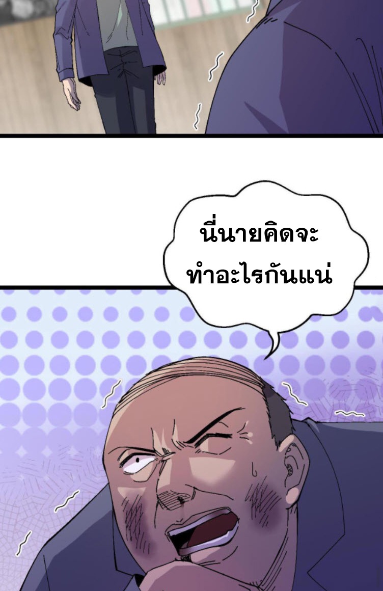 ย้อนเวลา 1983 กลับไปเป็นเศรษฐี ตอนที่ 25 หน้า 14