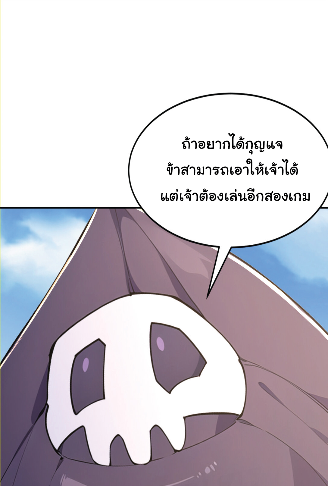 I Get Stronger Just by Lying down while My Apprentice Cultivates ตอนที่ 28 หน้า 53
