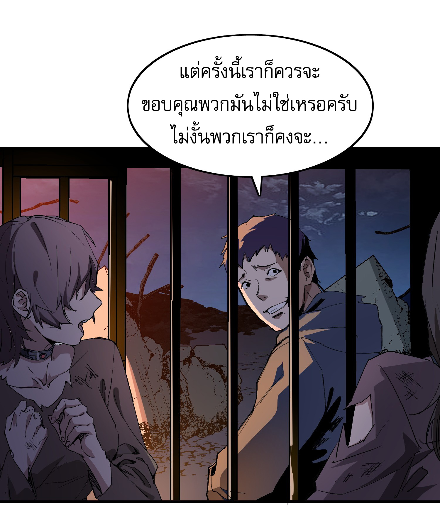 The Wretched ล้างแค้นเดือดของเหยื่ออธรรม ตอนที่ 2 หน้า 8
