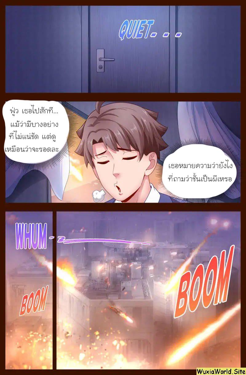 เจียงเฉิน ตอนที่ 104 หน้า 7