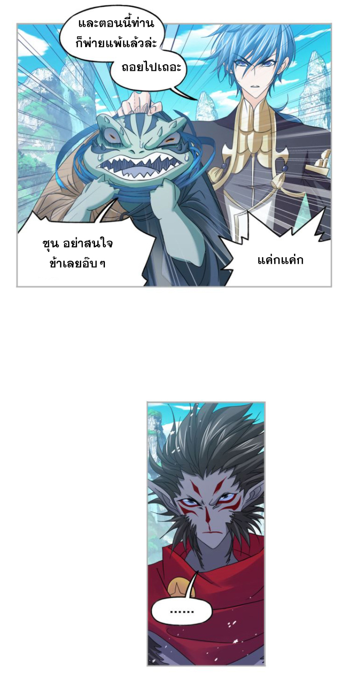 Douluo Dalu (ทันจีน) ตอนที่ 63 หน้า 9