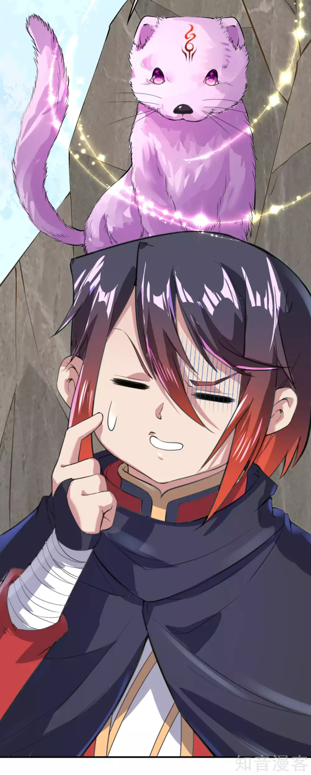 อาณาจักรดาบอมตะ ตอนที่ 31 หน้า 13