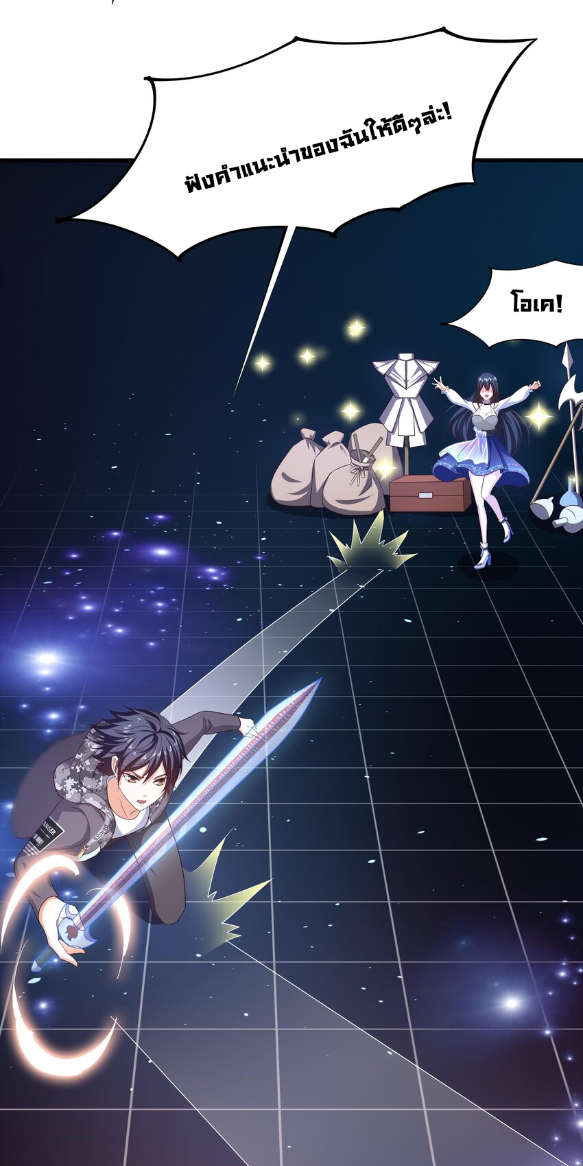 King of Hell ราชาแห่งยมโลก ตอนที่ 5 หน้า 20