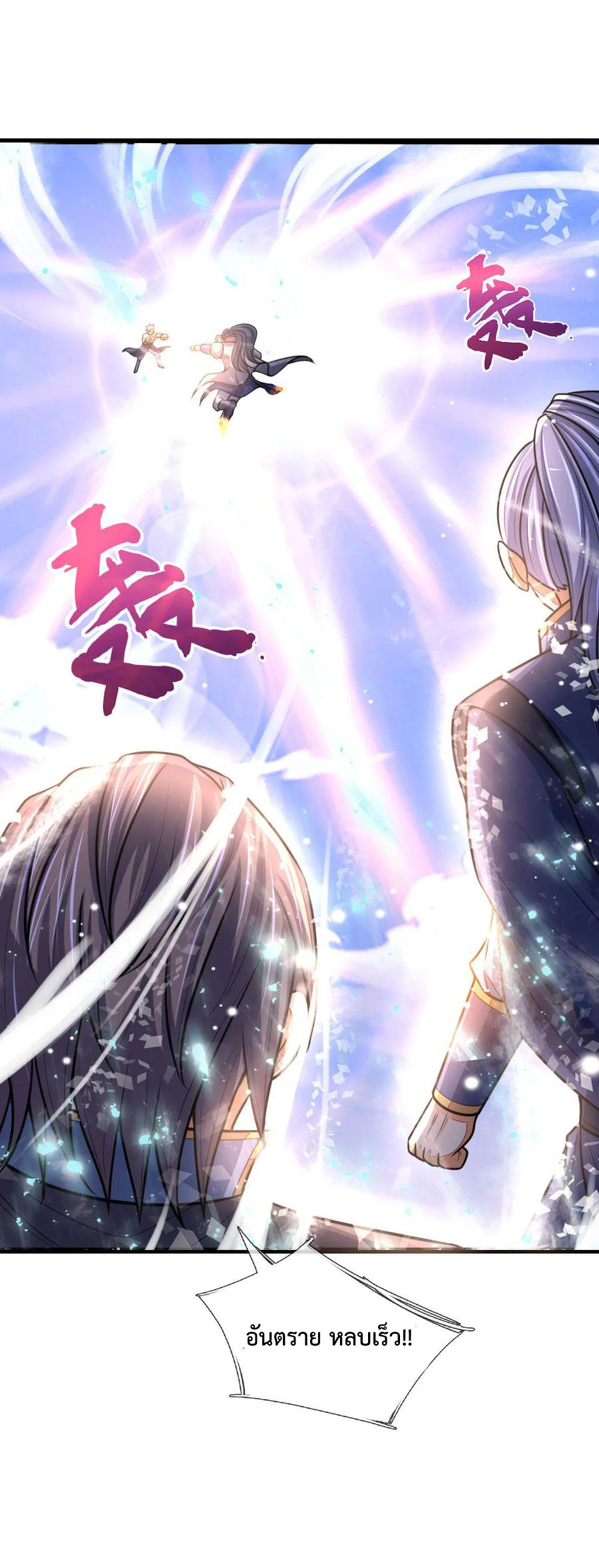 |.ตำนานราชันย์เทพสวรรค์ ตอนที่ 163 หน้า 12