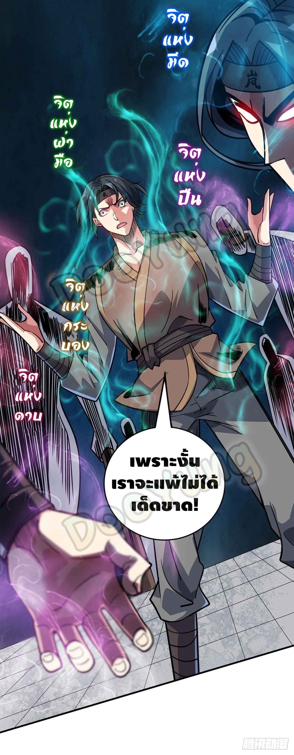 Eternal first son-in-law ตอนที่ 137 หน้า 4