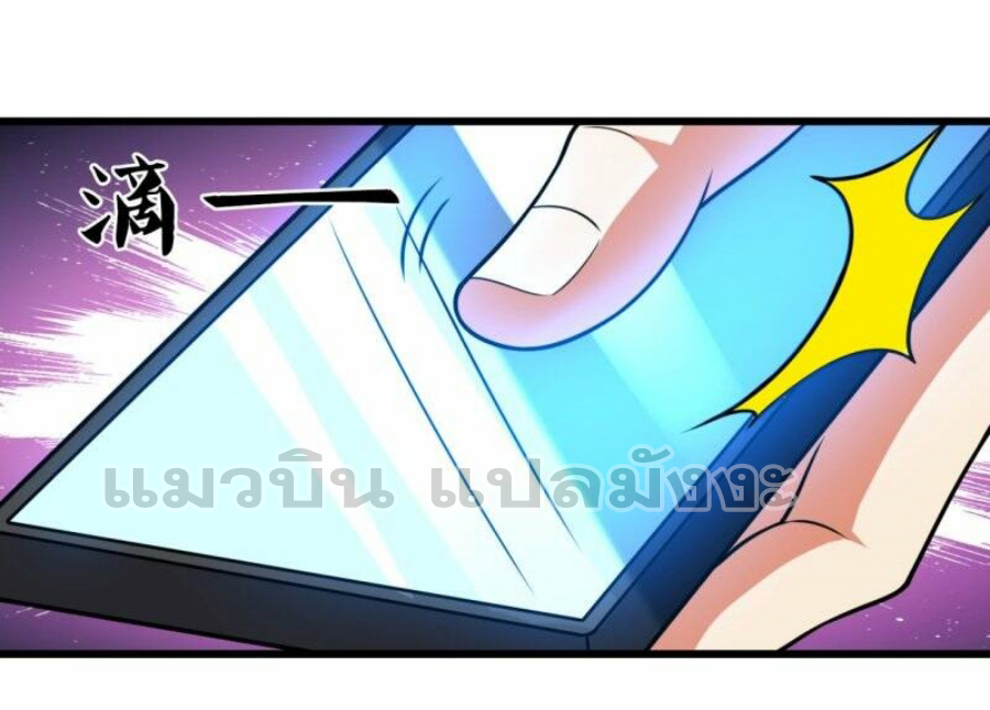 นครเซียนแห่งผู้ต่อต้านสวรรค์ ตอนที่ 229 หน้า 25