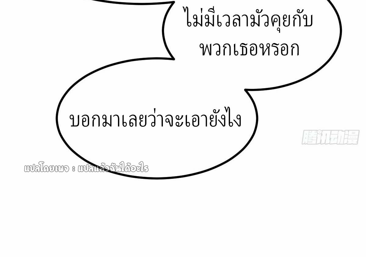 เกิดใหม่ทั้งทีมีเงินแค่เหรีญเดียว ตอนที่ 2 หน้า 27