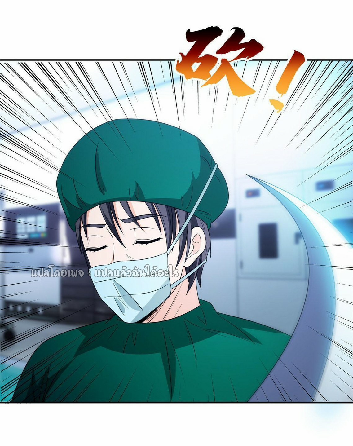 การเกิดใหม่ของพระเจ้ากับระบบผลาญเงินสุดกาว ตอนที่ 147 หน้า 27