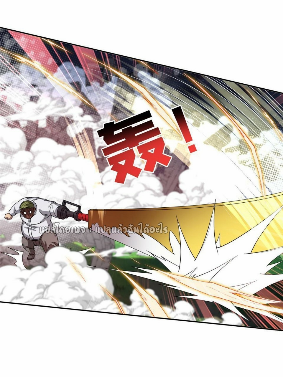 การเกิดใหม่ของพระเจ้ากับระบบผลาญเงินสุดกาว ตอนที่ 119 หน้า 19