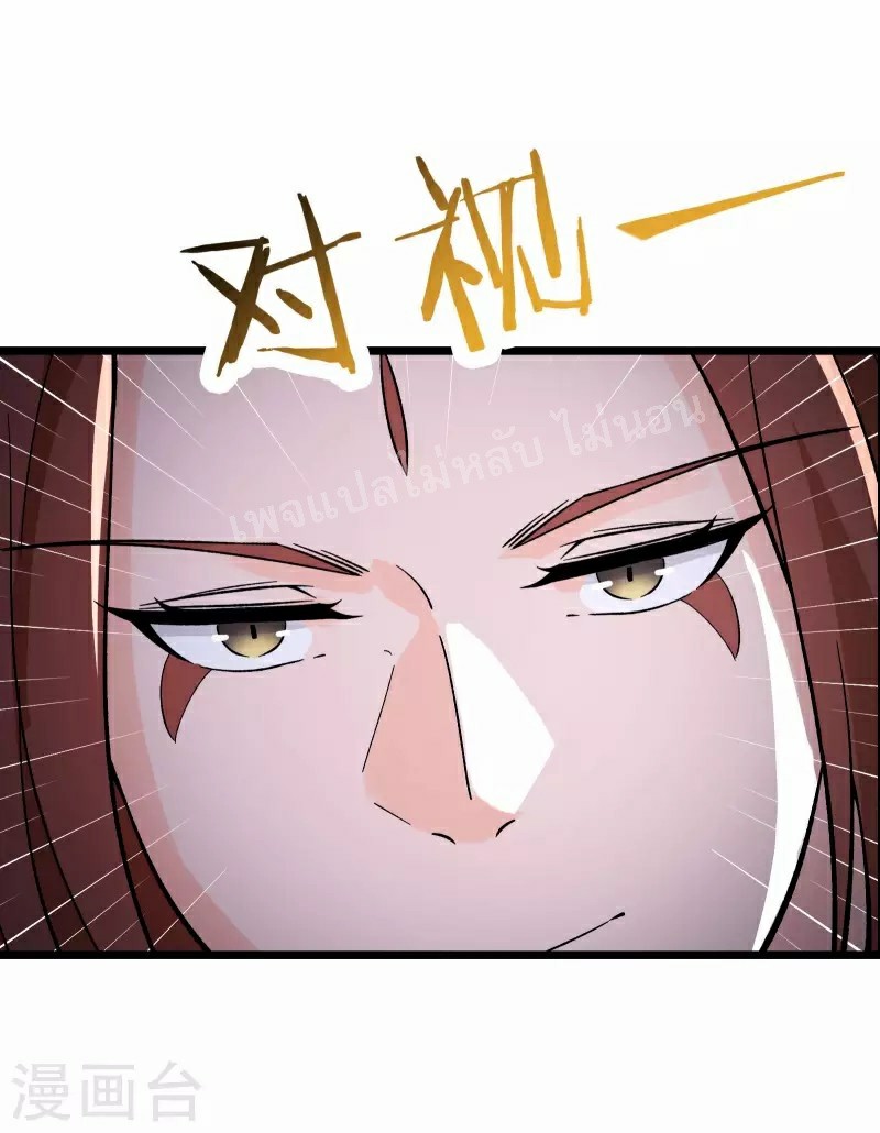 ฮาเร็มของข้ามีแต่ลูกศิษย์หญิงทั้งนั้น ตอนที่ 55 หน้า 9