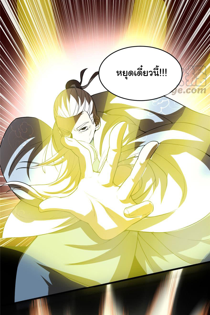 I might be a fake fairy ตอนที่ 45 หน้า 13
