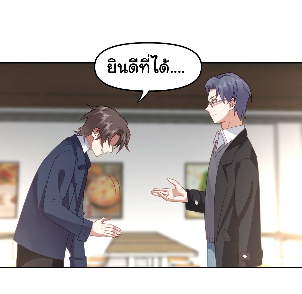 ผมไม่ได้อยากกลับมาเกิดใหม่เลยจริงๆ ตอนที่ 33 หน้า 35