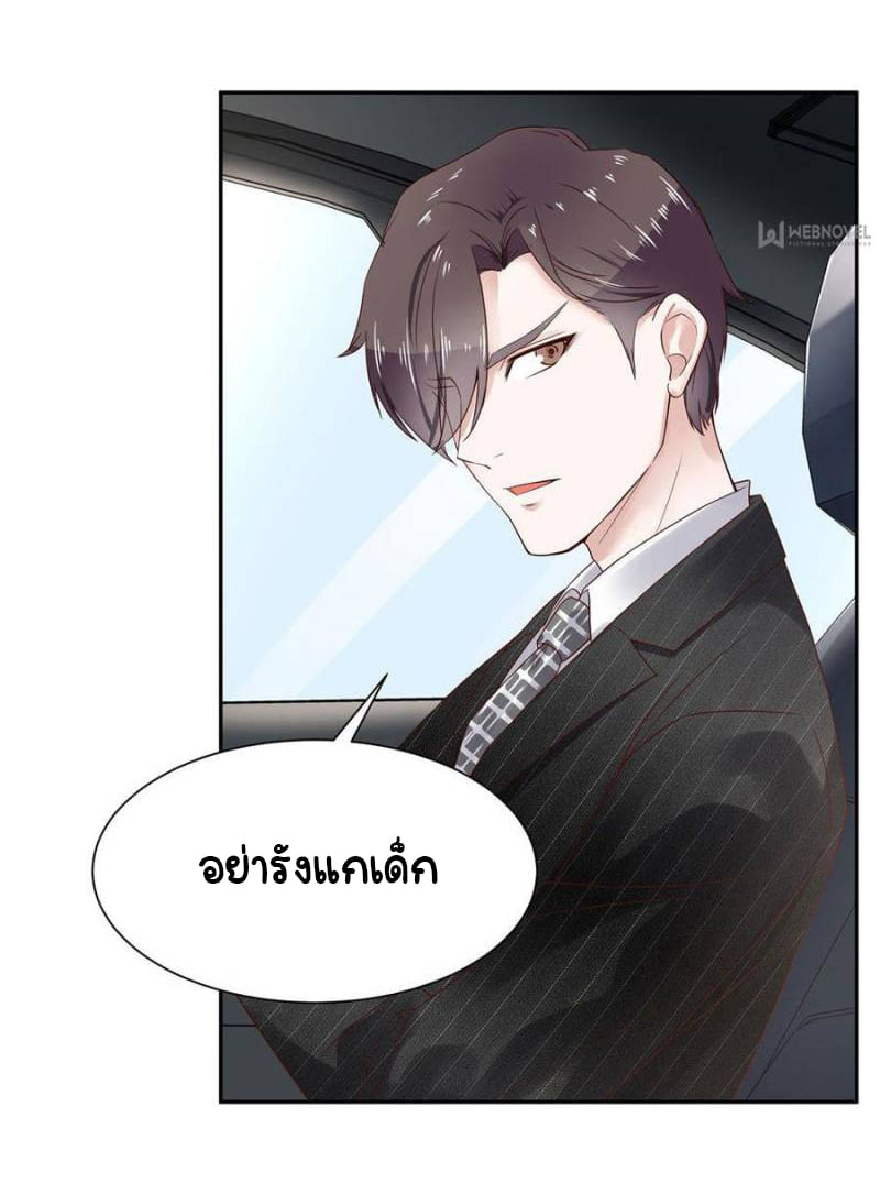 เจ้าชายโรงเรียนแห่งชาติเป็นเด็กผู้หญิง ตอนที่ 16 หน้า 28
