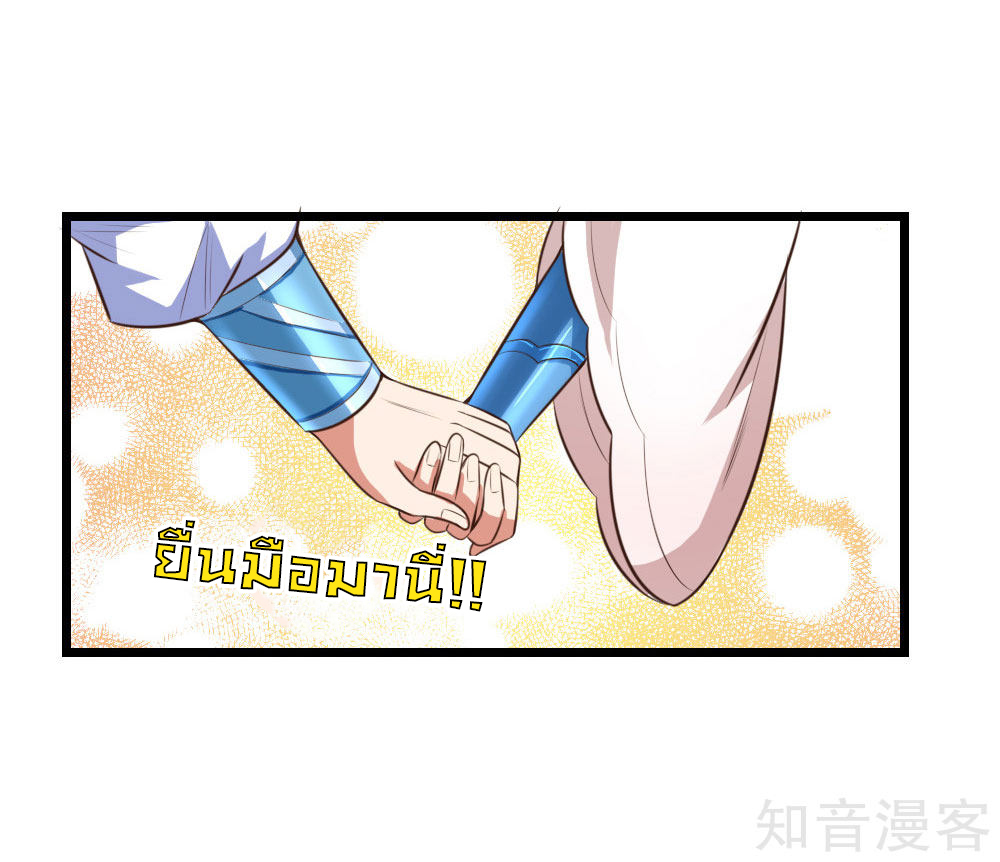 การกลับมาของเทพทำลายล้าง ตอนที่ 10 หน้า 4