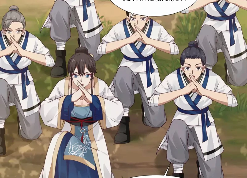 Chaos Alchemist (วิบัติการณ์เทพเซียนโอสถ) ตอนที่ 151 หน้า 24