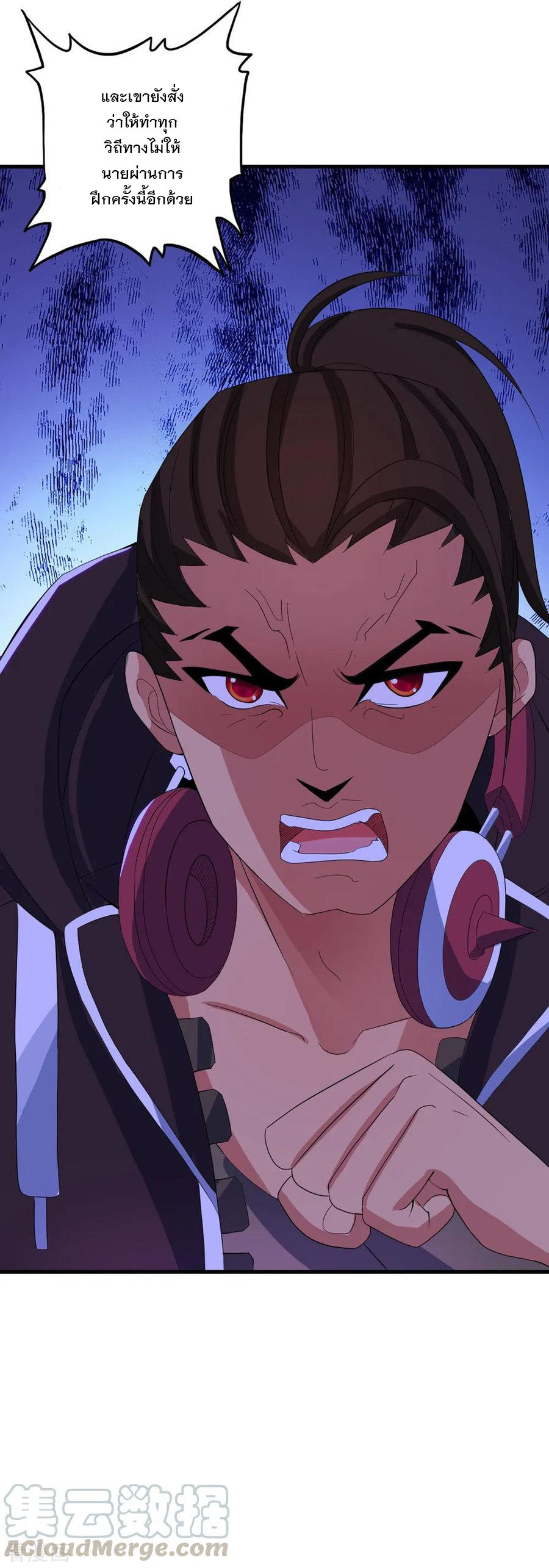 ทหารแพทย์สุดแกร่งผันตัวมาเป็นบอดี้การ์ด ตอนที่ 19 หน้า 13